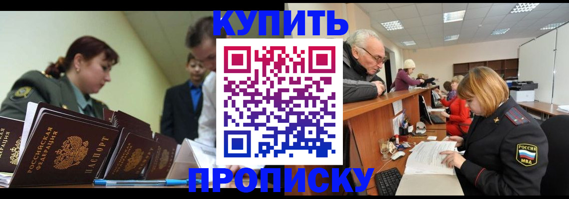 временная регистрация для всех в Нижнем Новгороде