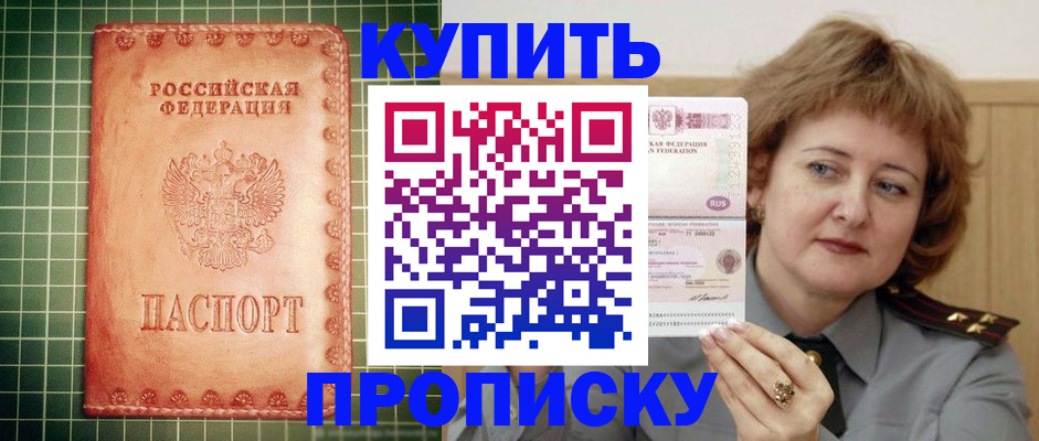 прописка поиск в Нижнем Новгороде