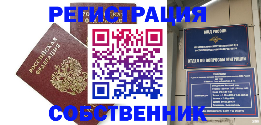 временная регистрация госуслуги в Нижнем Новгороде